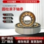 哈尔滨滚动游动圆柱轴承