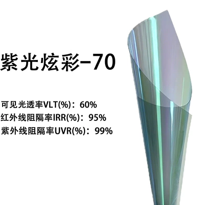 Automotive Film – film, solar film - 152m-15m-whole-roll-wholesale-purple-light-dazzling-color-70