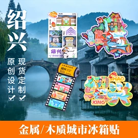 冰箱贴;动漫立牌;木质工艺品