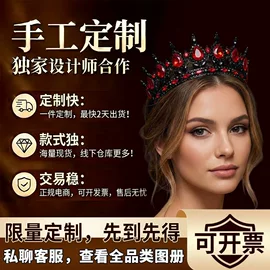 发带;皇冠;发箍