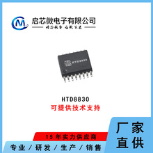 ԭ�b��Ʒ�̝�HTD8830 ETSSOP16 2.7~28 ���M늙C��оƬ�ԴоƬ