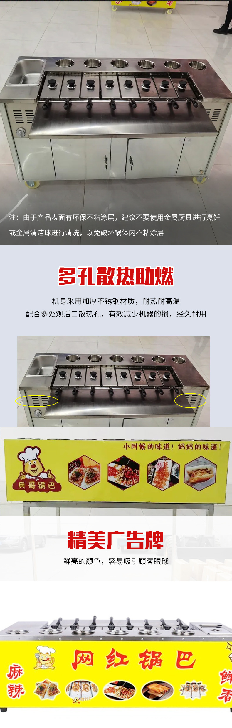 网红锅巴_04