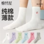 夏季定制薄款运动中筒袜