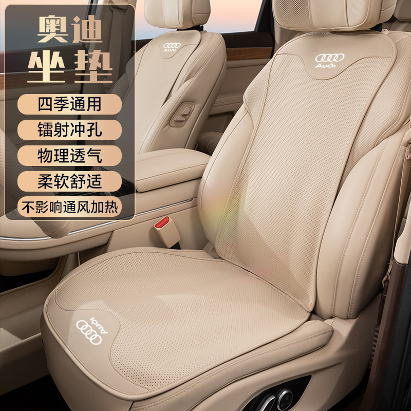 アウディ自動車座布団a6l/a4l/q5l/a6四季共通a3/q5高級q3/q4四季座布団を適用する|undefined