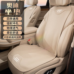 适用奥迪汽车坐垫a6l/a4l/q5l/a6四季通用a3/q5高档q3/q4四季坐垫