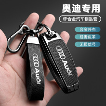 2023款奥迪a6l钥匙套a8a4l男a7士a3女q3车q5l适用q8包q7扣q2l