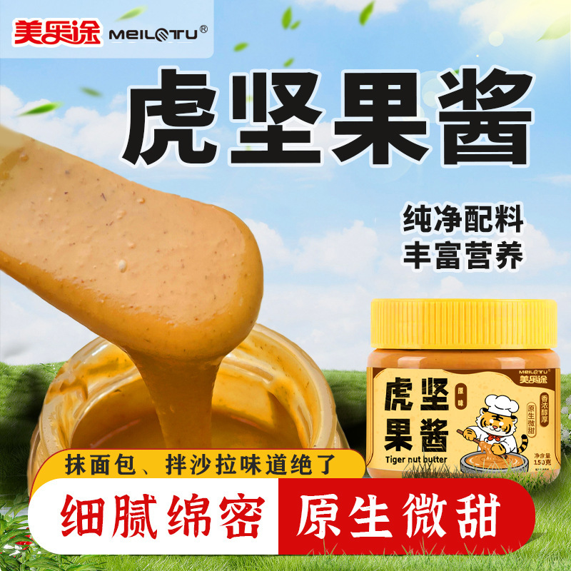 Tiger Nut Butter 150g bottled salad noodle sauce breakfast bread spread non-peanut butter hot pot dipping sauce