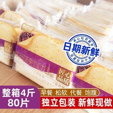 紫米炼乳吐司面包营养夹心早餐零食糕点小吃休闲500g