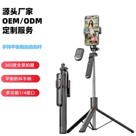 手机自拍杆