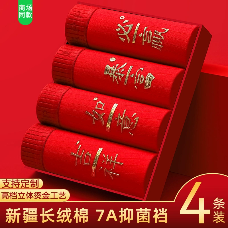 Прямые продажи с фабрики мужское нижнее белье мужское хлопковое оптовое большое красное роговое платье мужское свадебное четырехугольное брюки