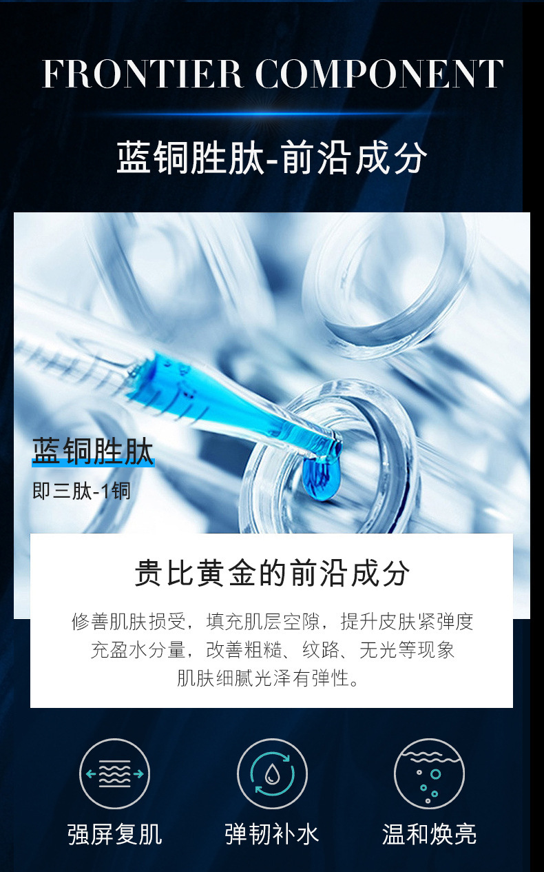 碧琳蓝铜胜肽日夜精华十二件套补水保湿水乳化妆品贵妇护肤品套盒批发美容院专供网红直播带货爆款修护肌肤水润