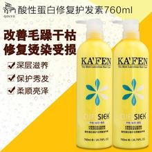 正品琴叶卡纷酸性蛋白修复还原酸烫染修复免蒸发膜护发素水疗素女