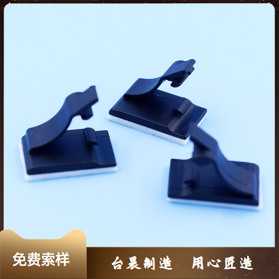 背胶式塑胶配线固定座 自粘式尼龙扁型排线夹