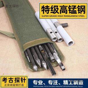 Ebony Soil Sampling Kit Rod Tool Kit Taibao Shovel Luoyang Manganese Steel Archaeological Exploration Probe Maiyou Drilling