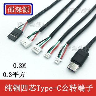 typec�Dxh2.54/ph2.0/mx1.25/�Ű�2.54�����|�����z���^USB������