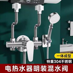 不锈钢明装混水阀冷热淋浴花洒套装水龙头开关电热水器五通浴室