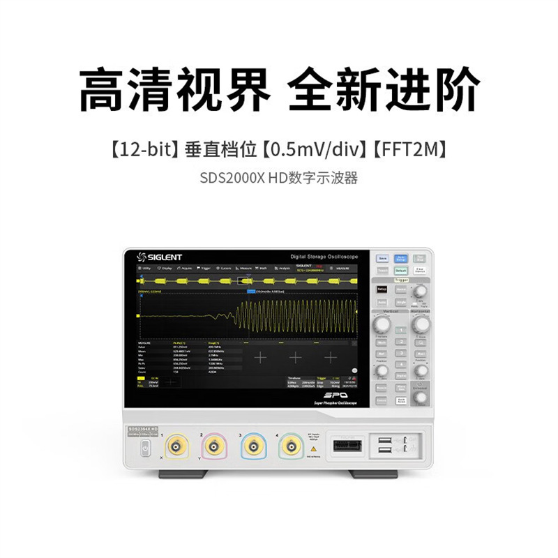 鼎阳品牌店2G采样SDS2104X HD高清系列12-bit高分辨率 数字示波器