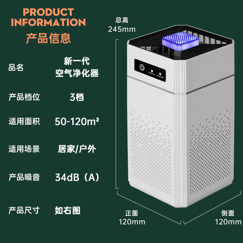 Air Purifier for Home, Filters Formaldehyde, Suitable for Bedroom and Living Room, Purifies Dust, Removes Secondhand Smoke and Odors, Disinfection Machine
