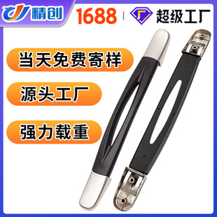 Jingchuang Produces Luggage Accessories Handles, Suitcase Telescopic Handles, Plastic Handles, Packaging Box Plastic Handles