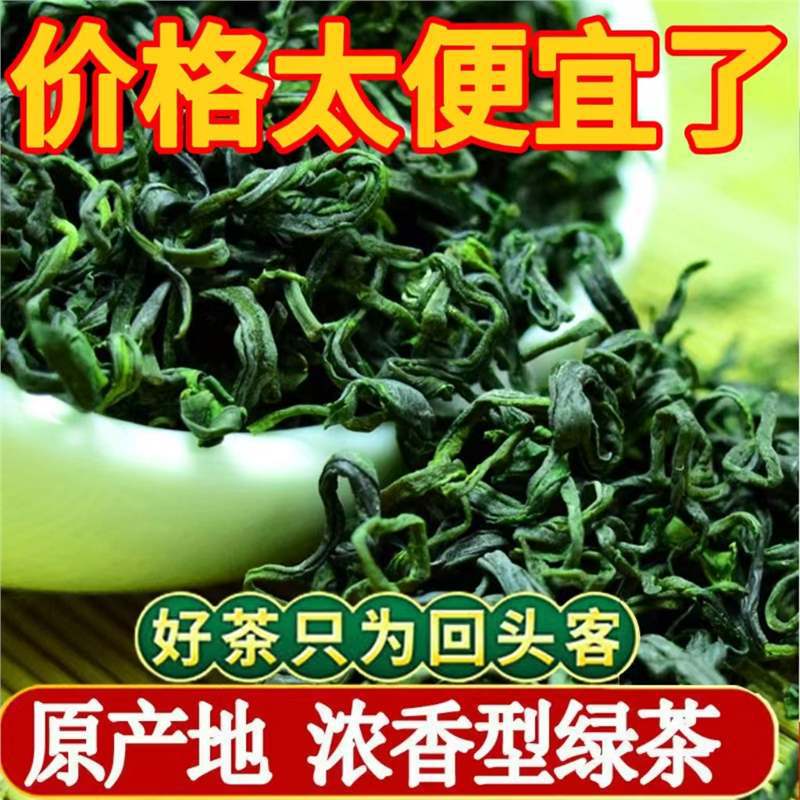 山东特产日照绿茶味浓耐泡蜜香型茶叶散装袋装