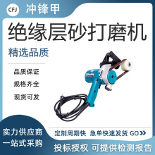 KORT/科瑞特進口主機9031電動式高壓電纜主絕緣層砂帶打磨機充電