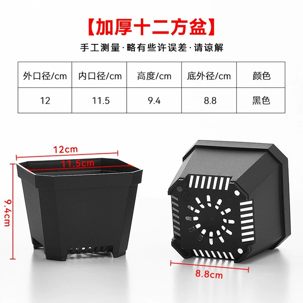 [加厚十二方黑色]