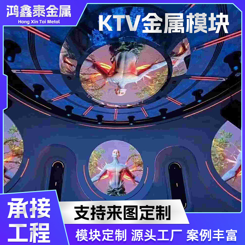 KTV金属造型模块酒吧电竞房不锈钢装修设计定制电竞风装饰|undefined