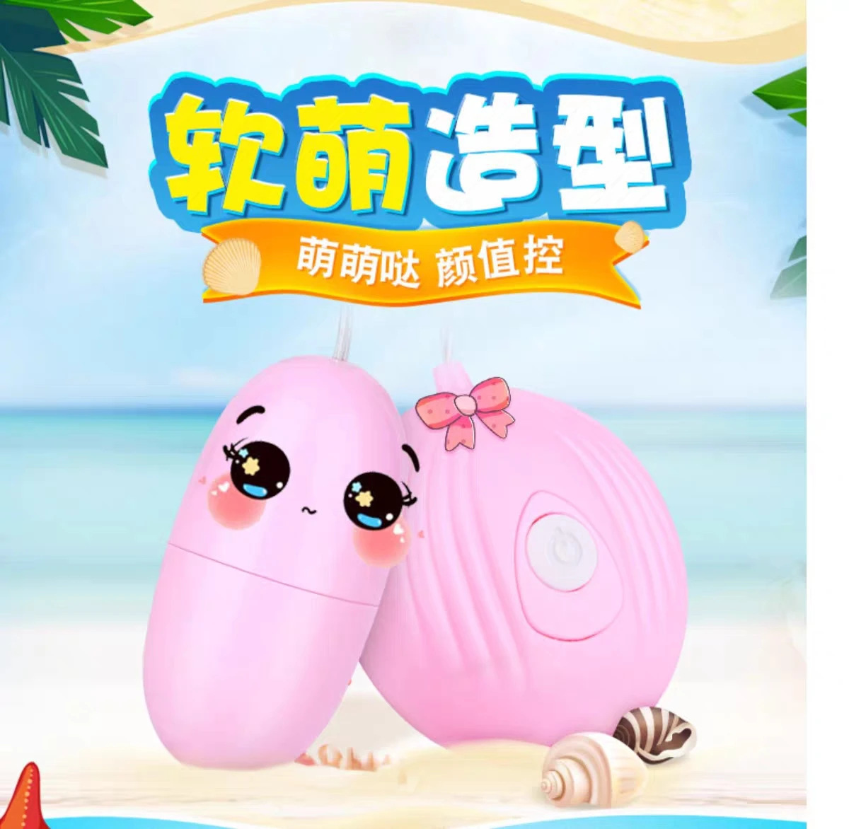 Small Shell Vibrating Egg with Variable Frequency, Pink TPE Mini Teaser with Battery — detail image 12