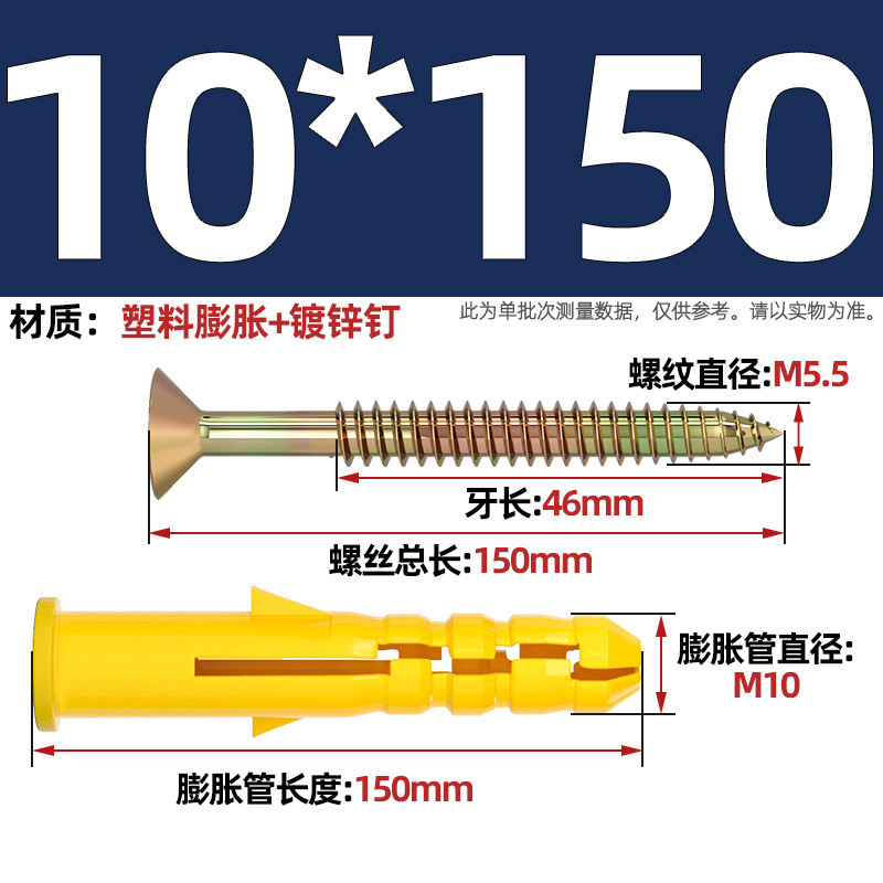 小黄魚膨張管ねじ付き内爆タッピングねじ延長6mmプラスチックねじ付きナイロン膨張栓|undefined