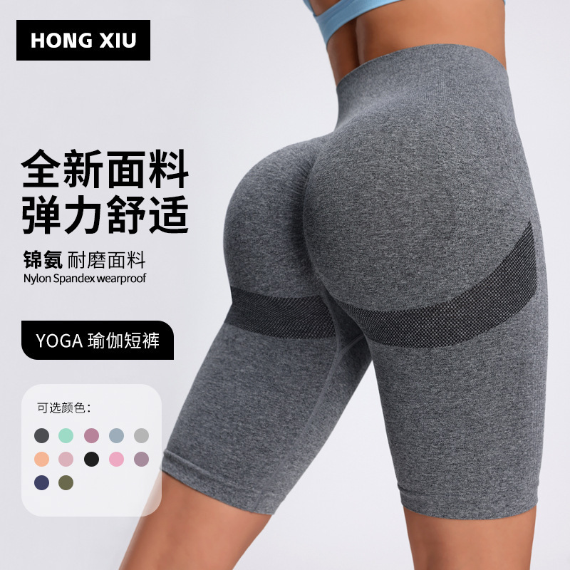 Trendy High-Waisted Women's Sports Shorts, Tight-Fitting Butt-Lifting Yoga Pants, Slimming Training Fitness Shorts, Summer Base Layer