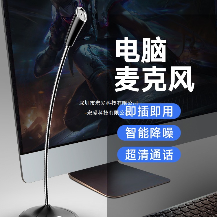 Microphone Computer Desktop Microphone Game Voice Notebook USB Noise Reduction Anchor Live Broadcast Home Conference Recording