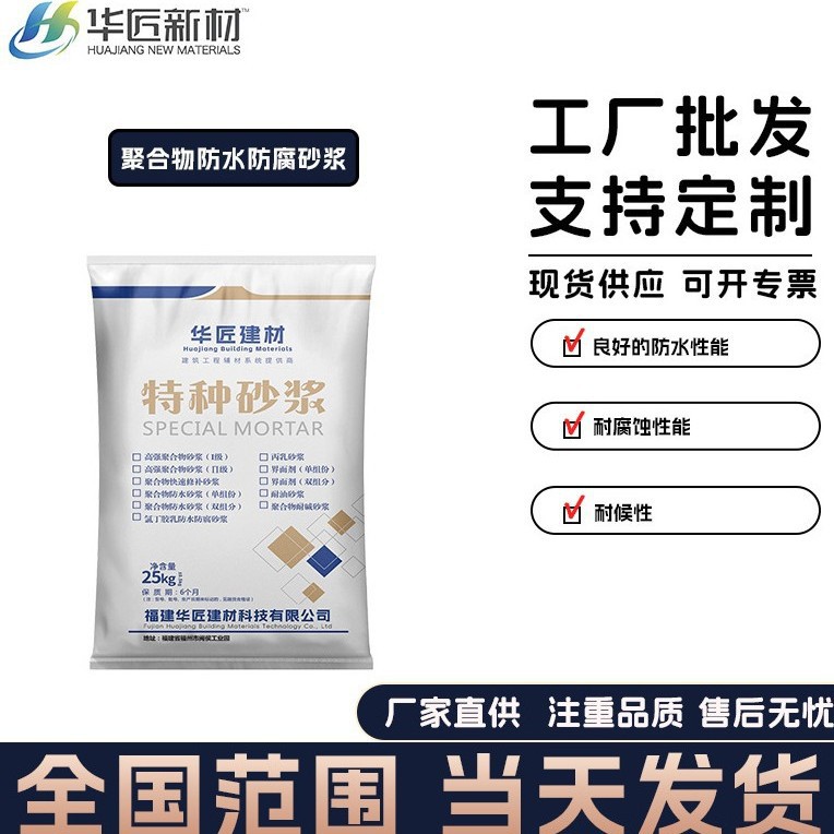 聚合物水泥砂浆防水防腐抗渗聚合物抗裂抹面砂浆水泥厂家现货