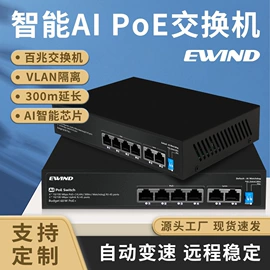 网络交换机;数码网络交换;其他传输设备