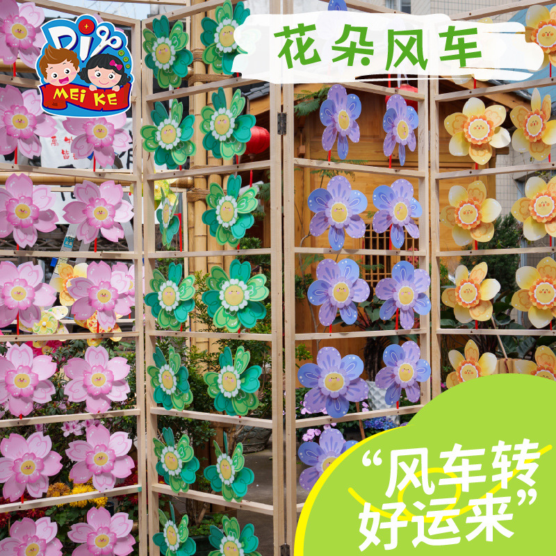 Spring Outdoor Hitchhiking Windmill Kindergarten DIY Toy Handmade Children's Making Material Bag Handheld Flower Windmill
