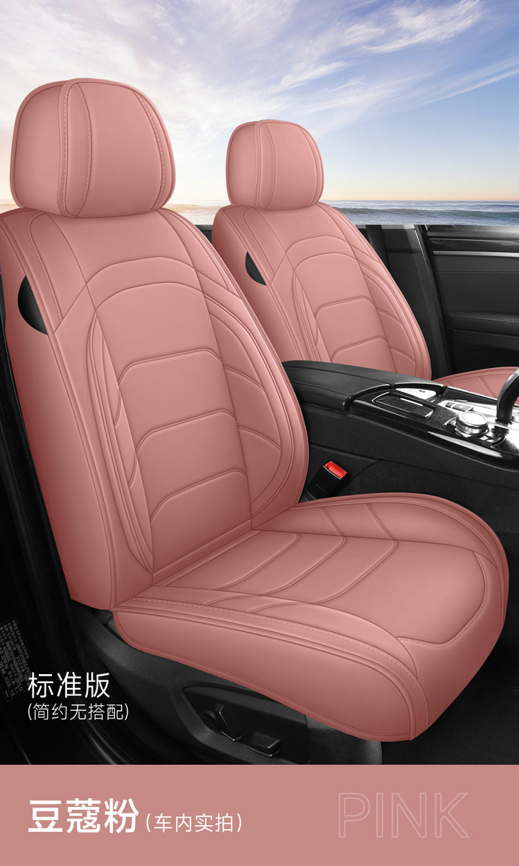 2025 Full Car Five-Seater Four-Season Universal Car Seat Cushion Full Surround Cushion Cover Leather Seat Cover Full Wrap Seat Cushion New Model