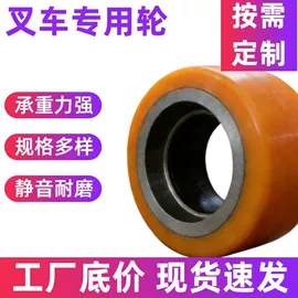 叉车配件;脚轮