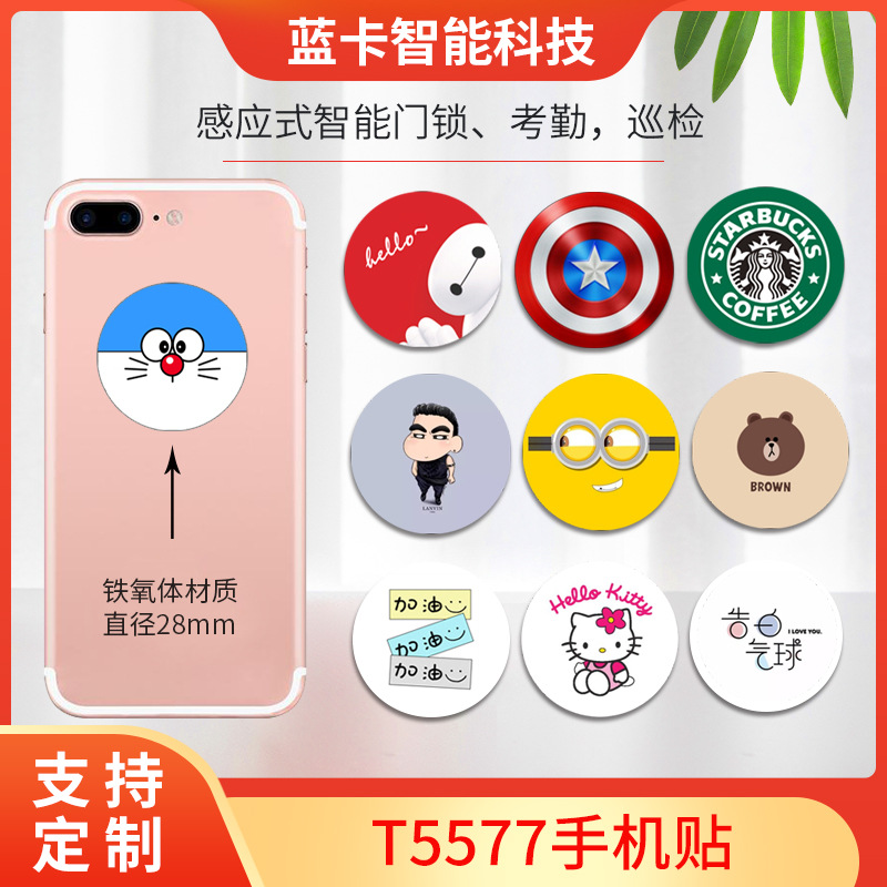 125Khz Access card stickers 5577 District elevator ID Card Copy Card NFC ultrathin Phone stickers intelligence