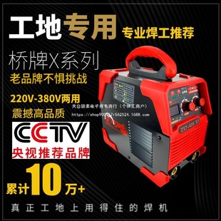 Bridge 315 400 Dual Voltage 220V380V Dual-Purpose Industrial Grade Engineering Grade All-Copper Welding Machine Small Household