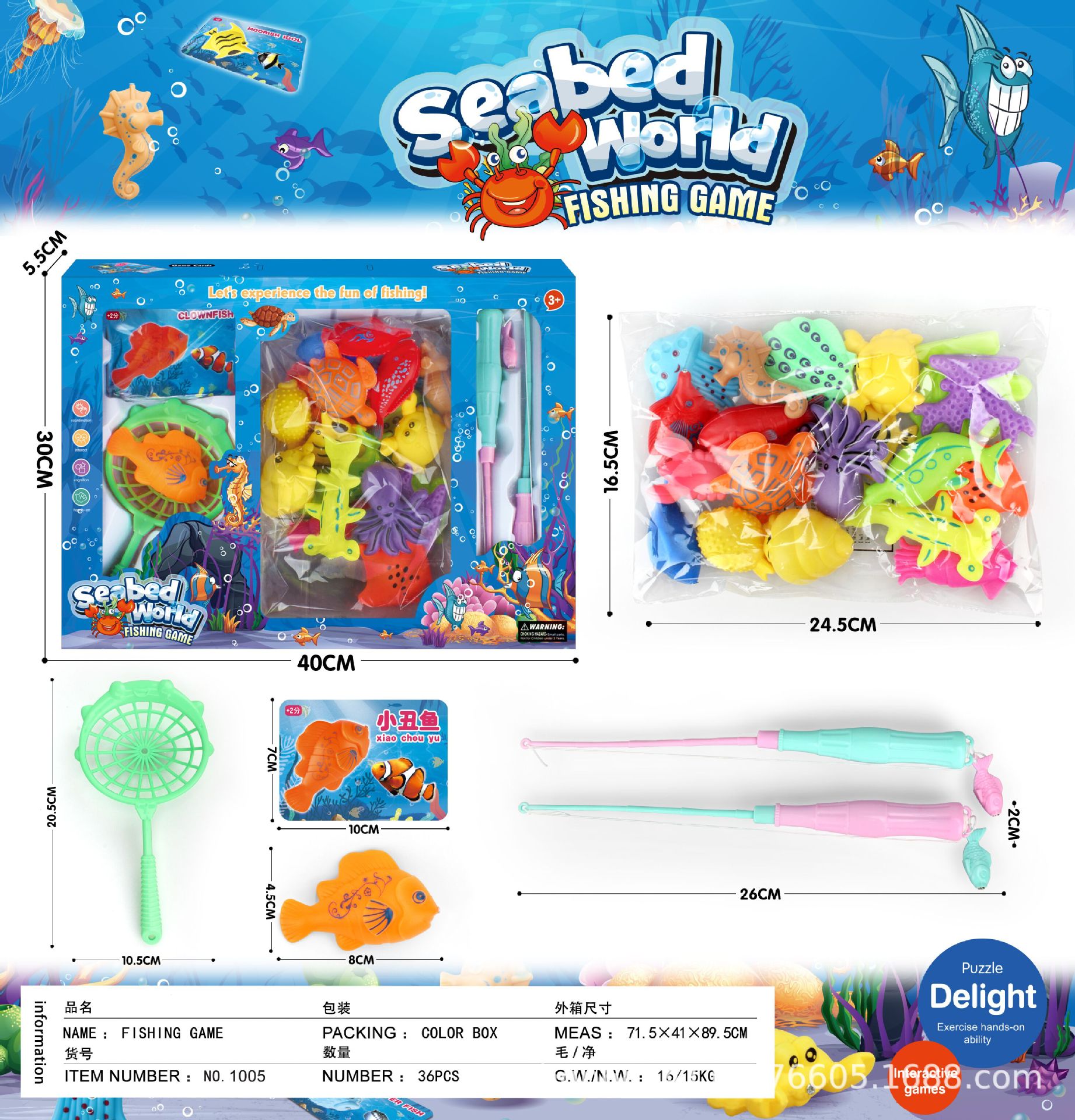 창 상자 (2 낚싯대 + 20 작은 물고기)