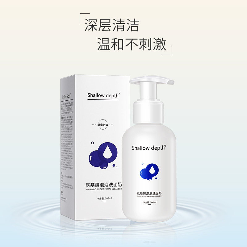Amino Acid Facial Cleanser Hydrating Oil Control Deep Cleansing Gentle Makeup Remover Foaming Face Wash for Men and Women, Factory Wholesale