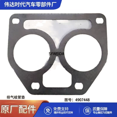 exhaust pipe pad 4907448 – Exhaust manifold