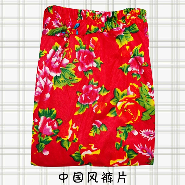 Warm jeans, Chinese style