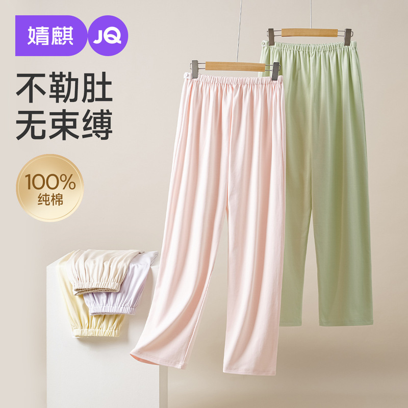 Jingqi Maternity Pajamas, Pure Cotton Summer Maternity Pants That Do Not Tighten the Belly, Can Be Worn Outside, Large Size Casual Home Pants, Belly Support Pants