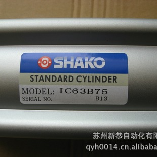 �¹�SHAKO IC63B75 ISO    SI63X75���͸�Ͳ���