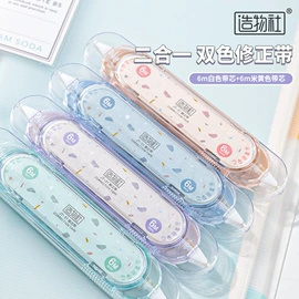 修正带;中性笔;替芯、笔芯