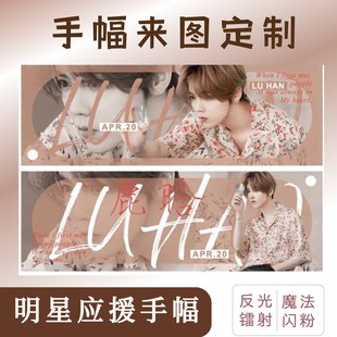 Customized Hand Banners for Korean Station Stars, Customized Hand Banners for Music Festivals, Customized Hand Banners for Support Towels