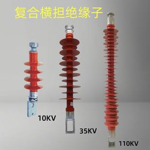 Composite Suspension Crossarm Insulator FXBW4-110/70/100/120 Outdoor High Voltage Silicone Rod Insulator