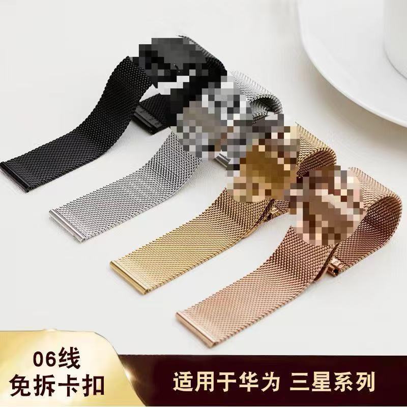 Suitable for Huawei Samsung Milan nice 06 line Huawei buckle watch strap tool-free adjustment integrated buckle metal watch strap