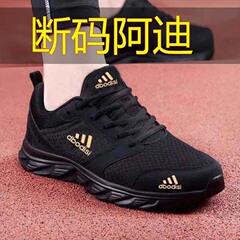 男性靴秋夏通気ランニング靴ダス男性靴飛織網面アディスポーツシューズ軽量カップル靴板靴