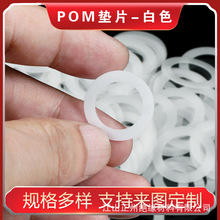 ��ɫPOM�|Ƭ�����|Ȧ��ĥ��������ƽ�|Ȧ�ߏ������z�^���|֧�ֶ�